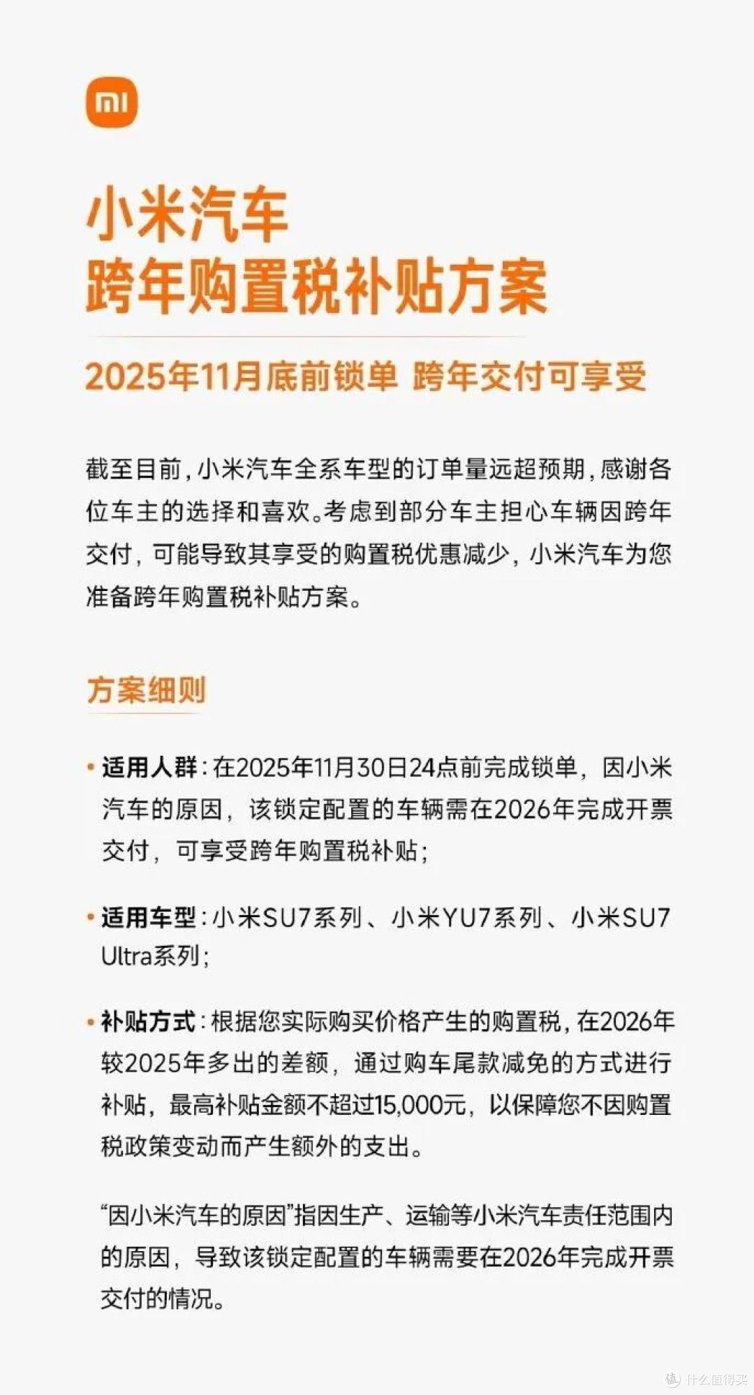 雷军回应“小字”争议,小米最大SUV亮相了!
