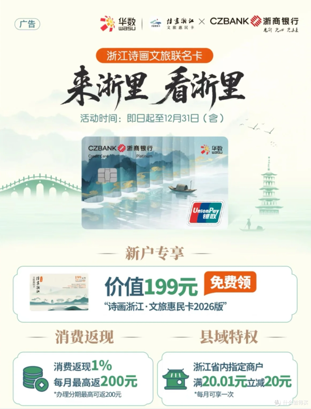 小银行也有大福利，浙商银行三张卡年省几千块钱，玩法总结