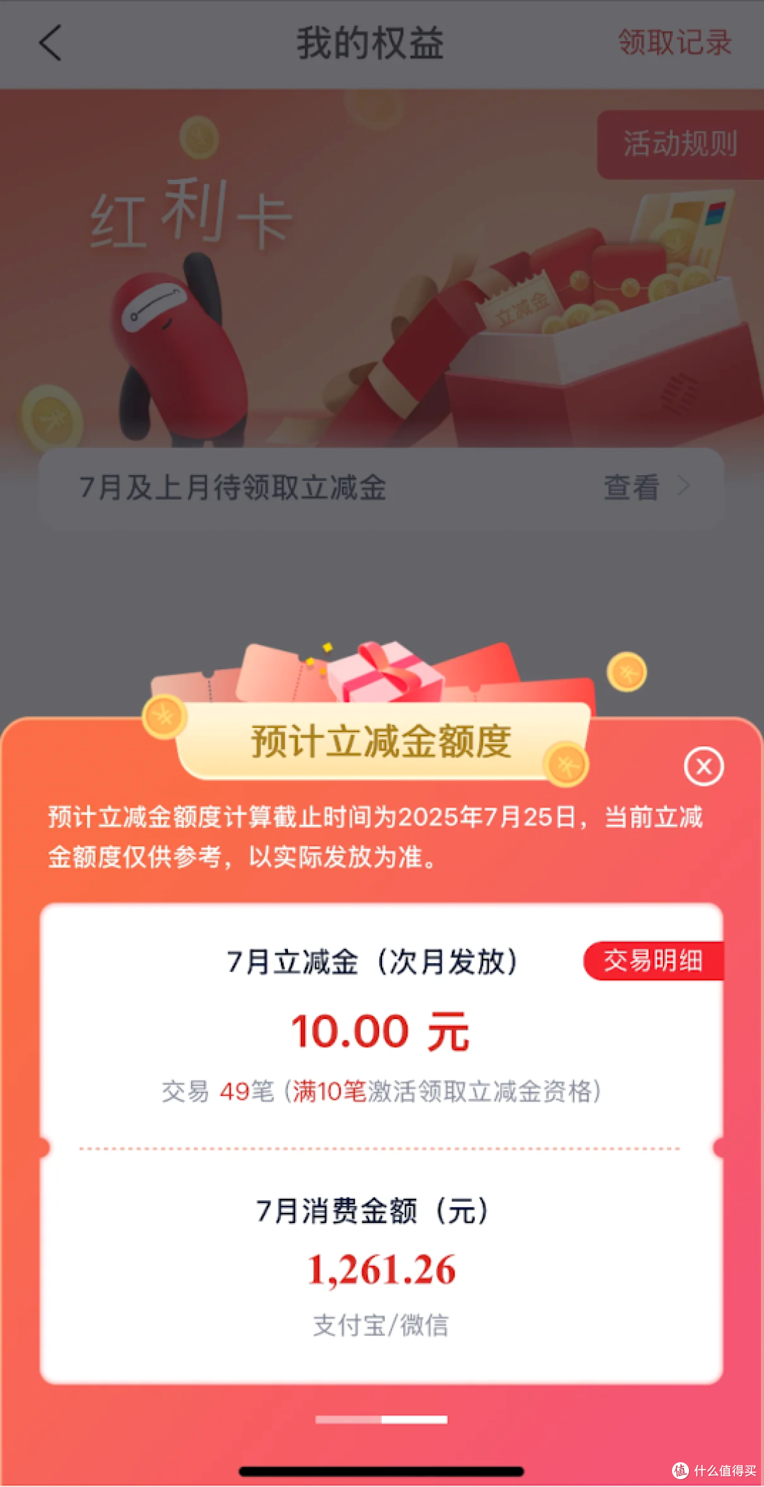 小银行也有大福利，浙商银行三张卡年省几千块钱，玩法总结