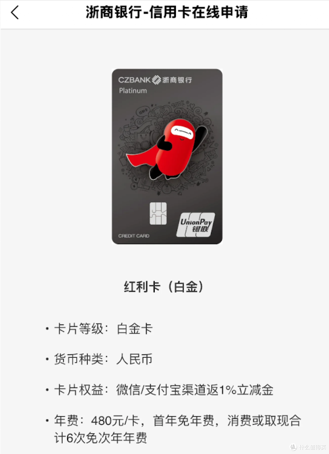 小银行也有大福利，浙商银行三张卡年省几千块钱，玩法总结
