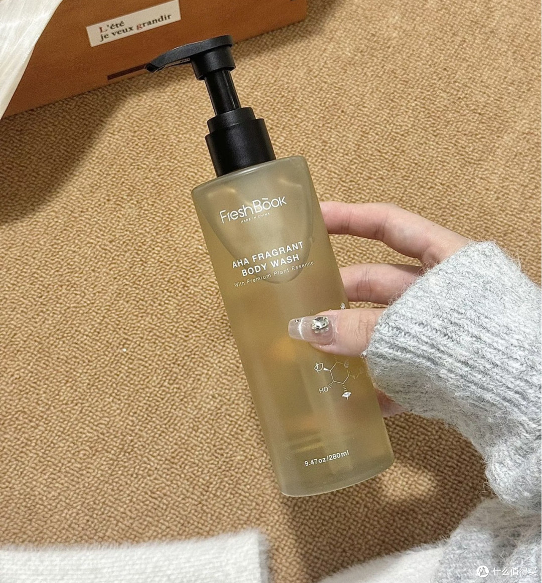 果酸沐浴露:香味与实用性兼备