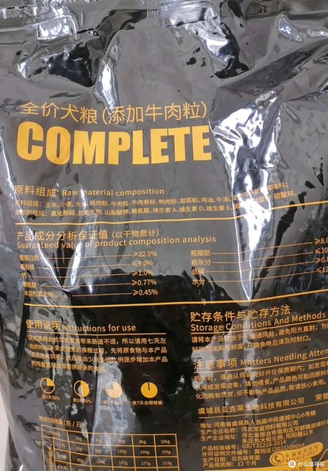 牛肉粒+主粮双满足,泰迪柯基金毛成幼犬通用的性价比狗粮~
