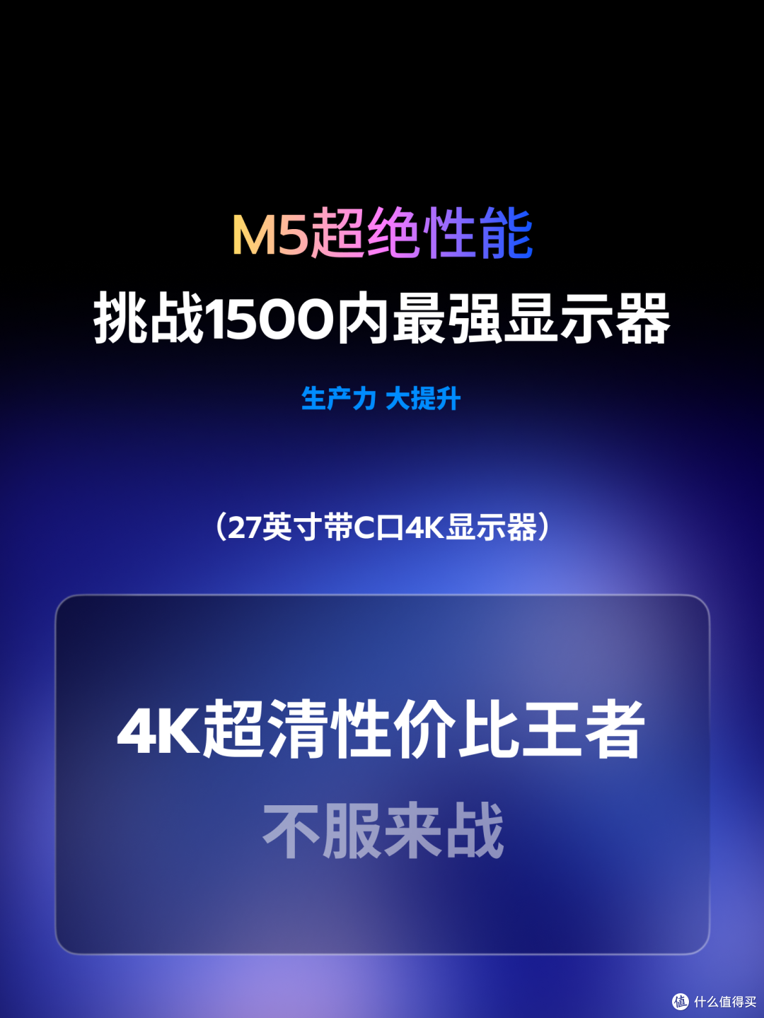 M5芯片来了,你的4K显示器还能跟上节奏吗?