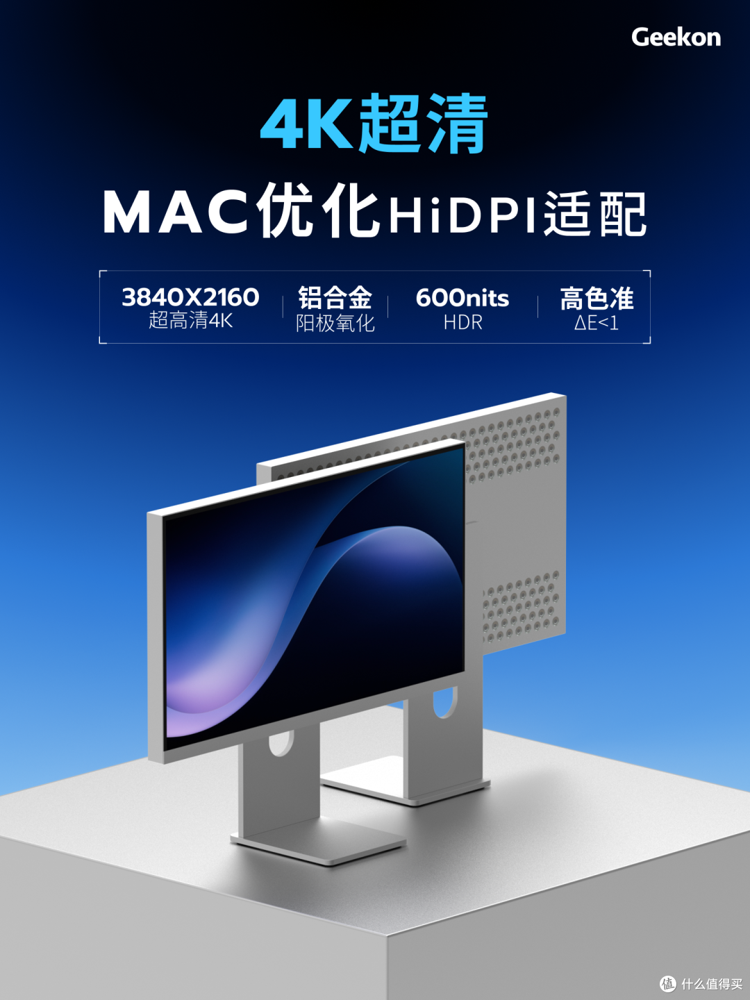 M5芯片来了,你的4K显示器还能跟上节奏吗?