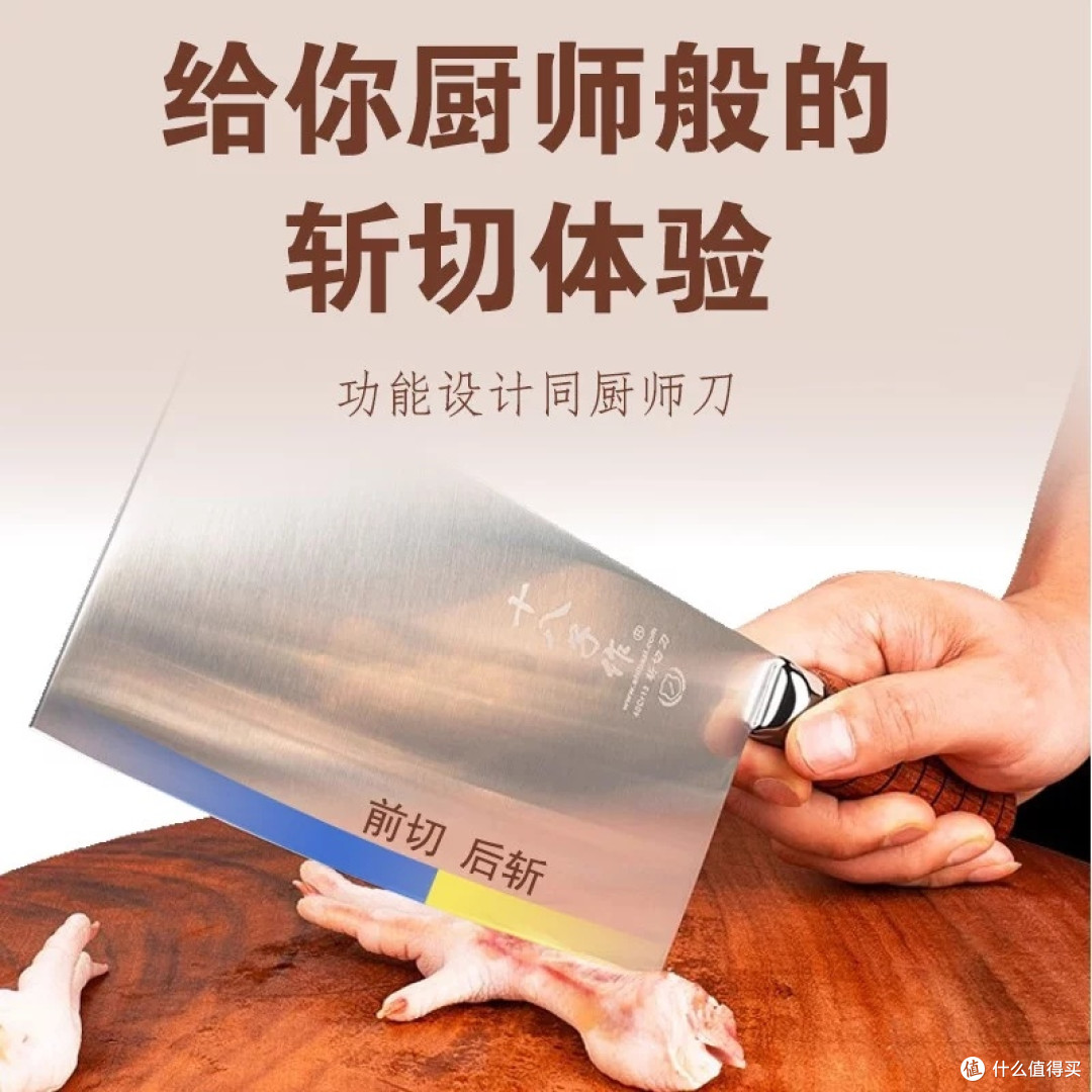 十八子作厨师刀:专业与设计的完美结合
