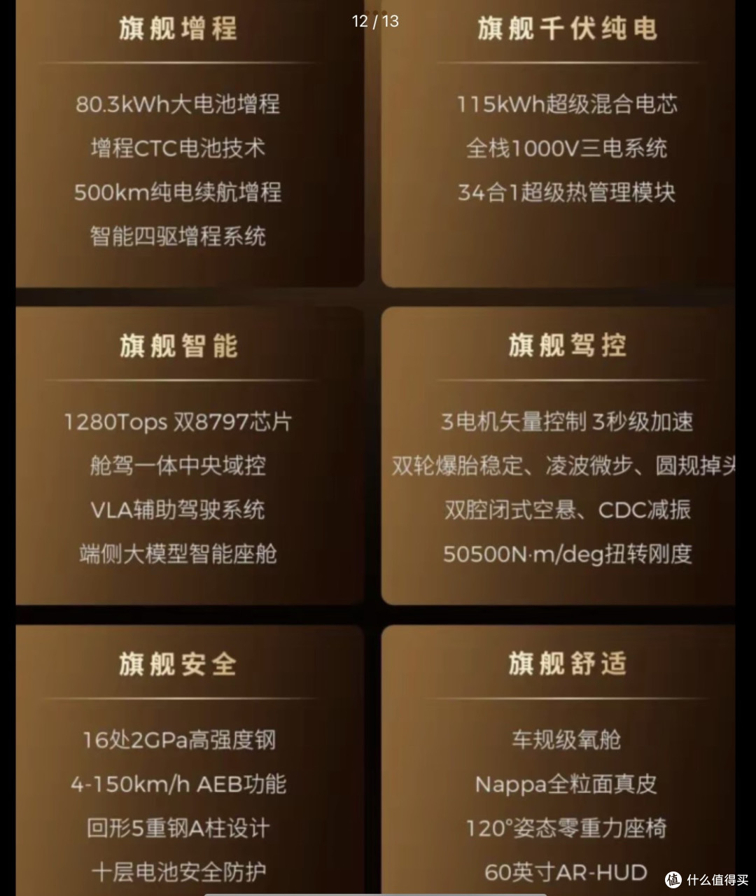 零跑D19相当离谱