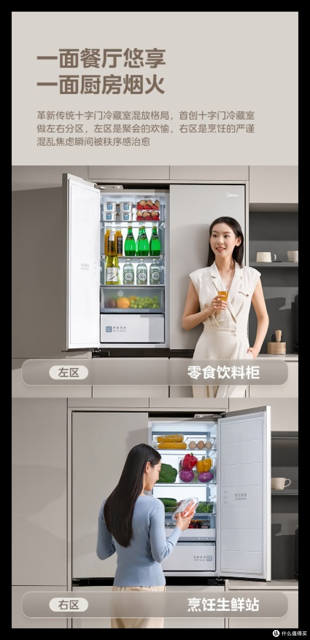 2025年冰箱推荐,适合多口之家小户型也有大容量