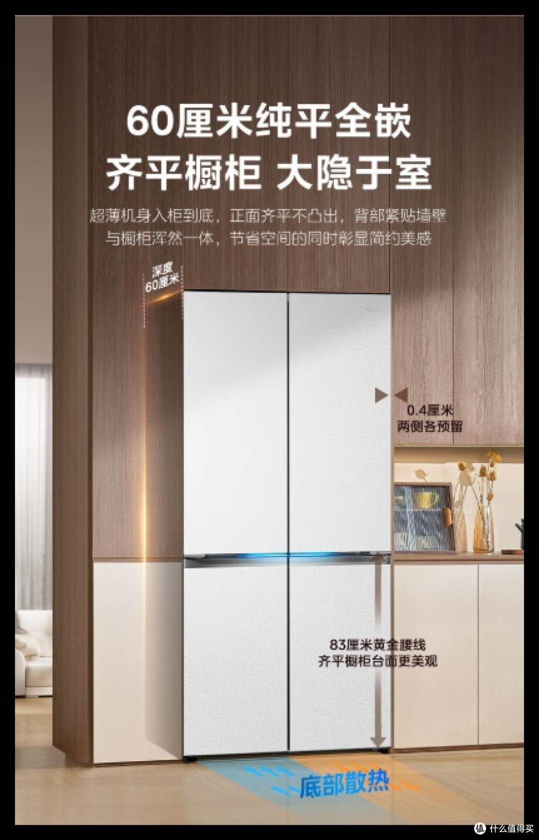 2025年冰箱推荐,适合多口之家小户型也有大容量