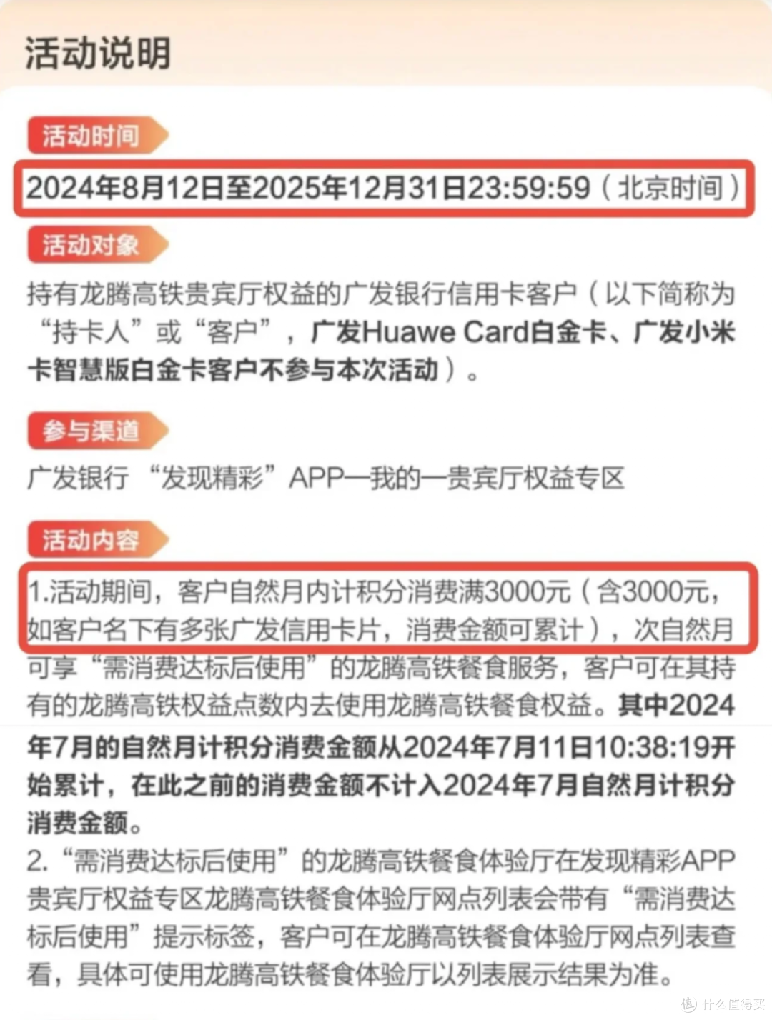 广发这张神卡,高铁免费吃饭范围突然扩大,再不申请就真没了!