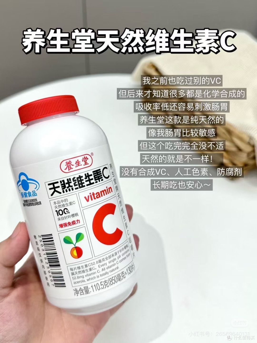 这个维生素C真的好棒哦～～｜购买后心得分享