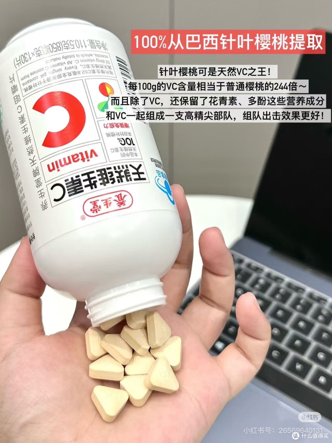 这个维生素C真的好棒哦～～｜购买后心得分享