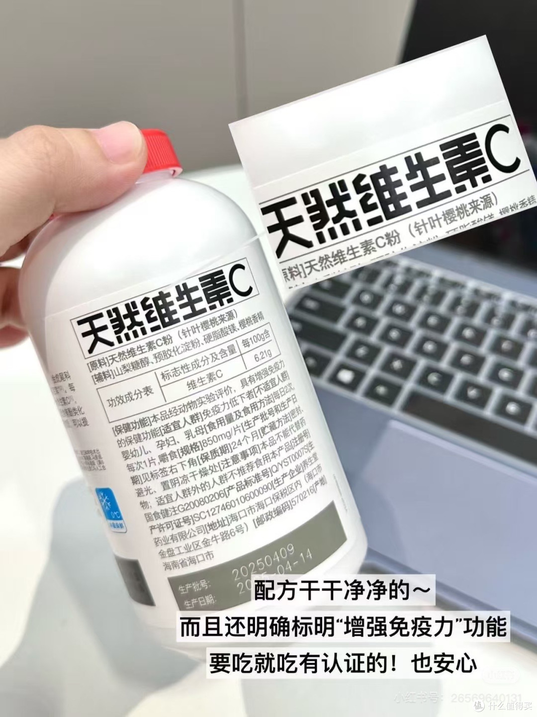 这个维生素C真的好棒哦～～｜购买后心得分享