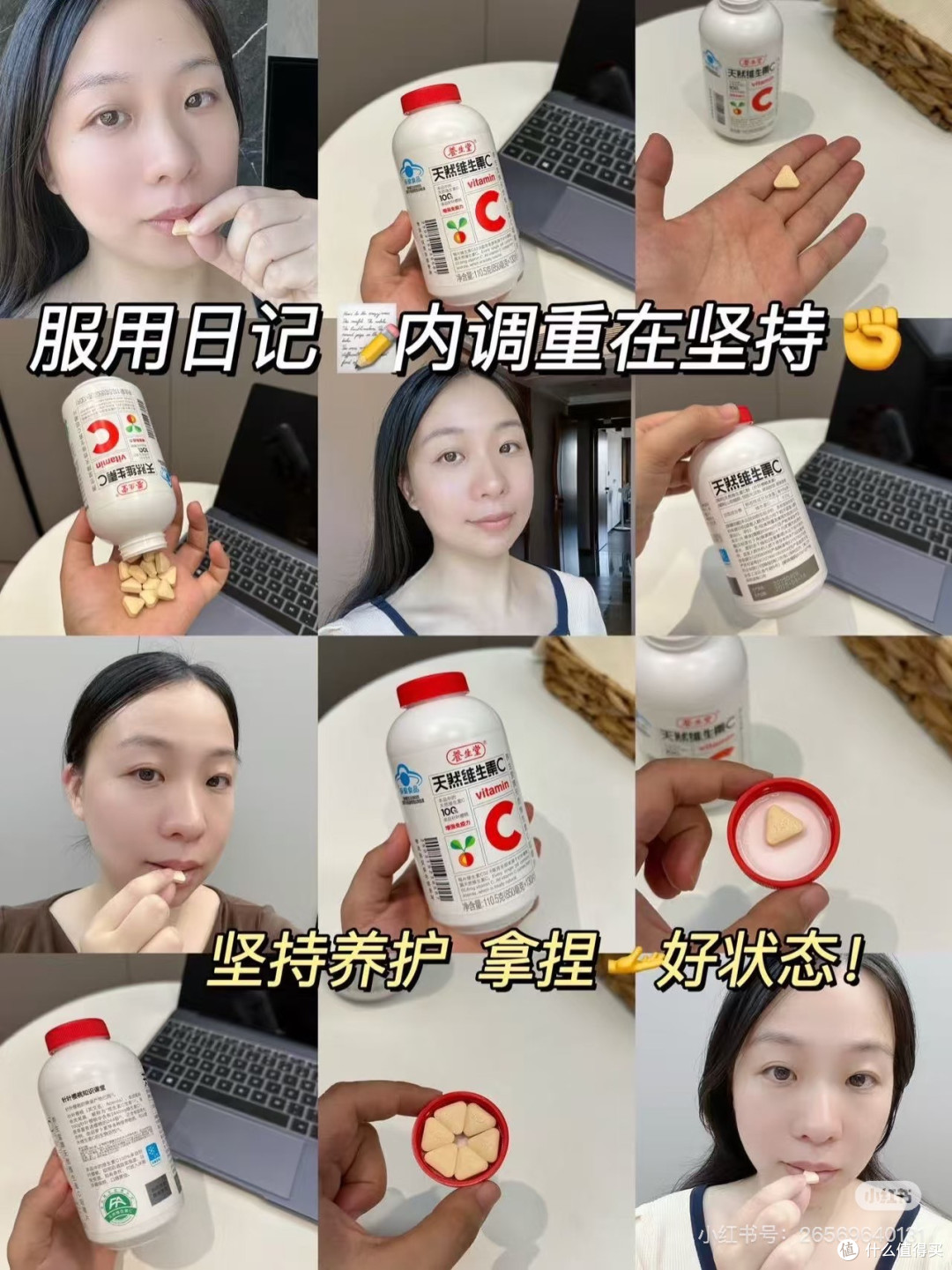 这个维生素C真的好棒哦～～｜购买后心得分享