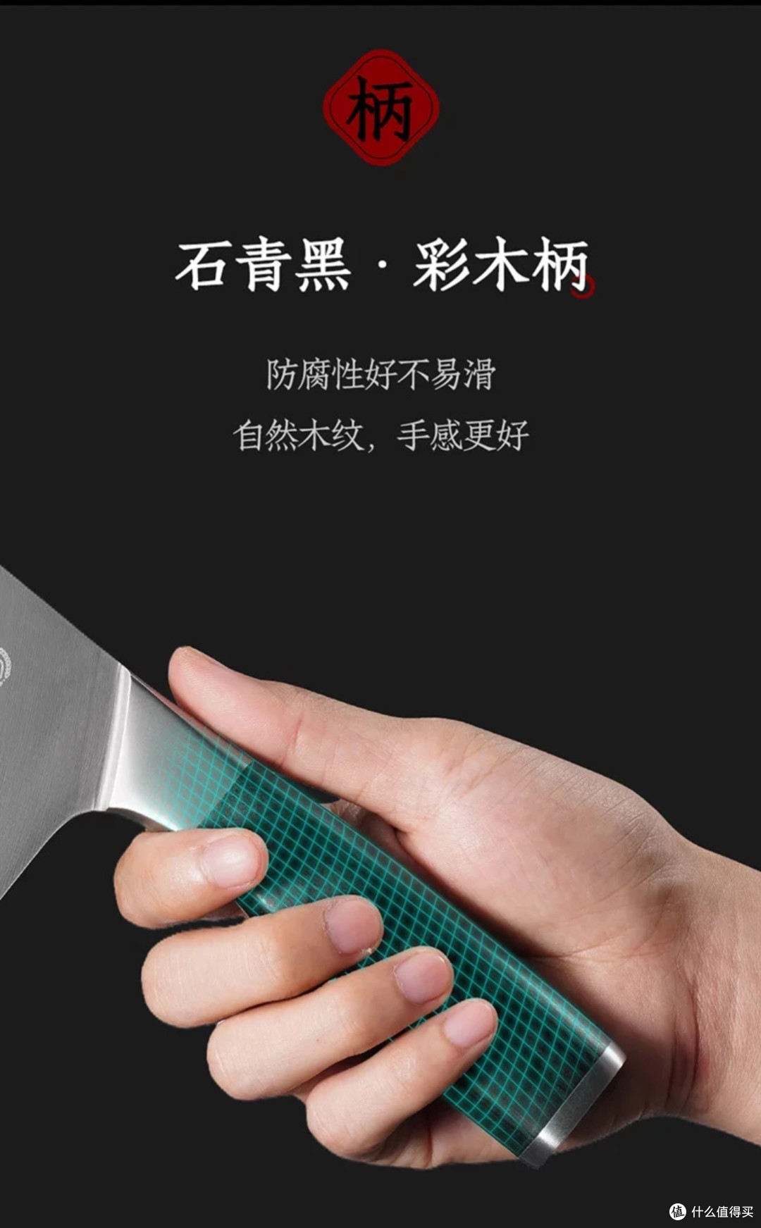 十八子作紫檀木切片刀体验