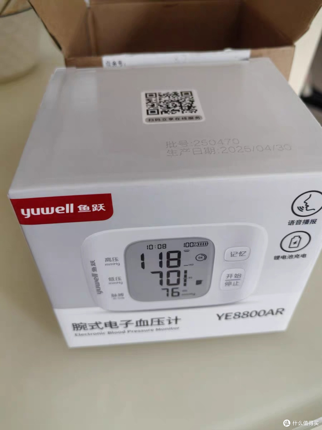 双十一必囤家用智能血压计适合老人使用