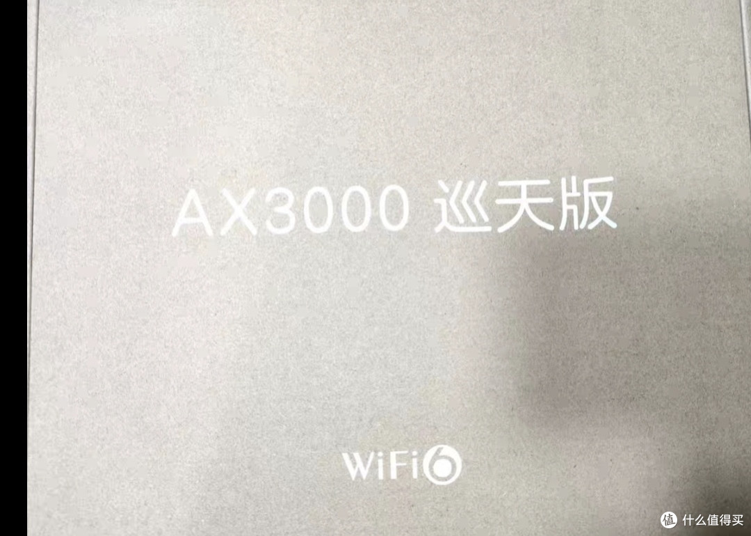 中兴AX3000M路由器：全屋高速上网
