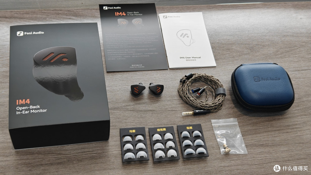 FosiAudio IM4耳机:整HiFi功放的品牌,怎么会对耳机这么熟练?