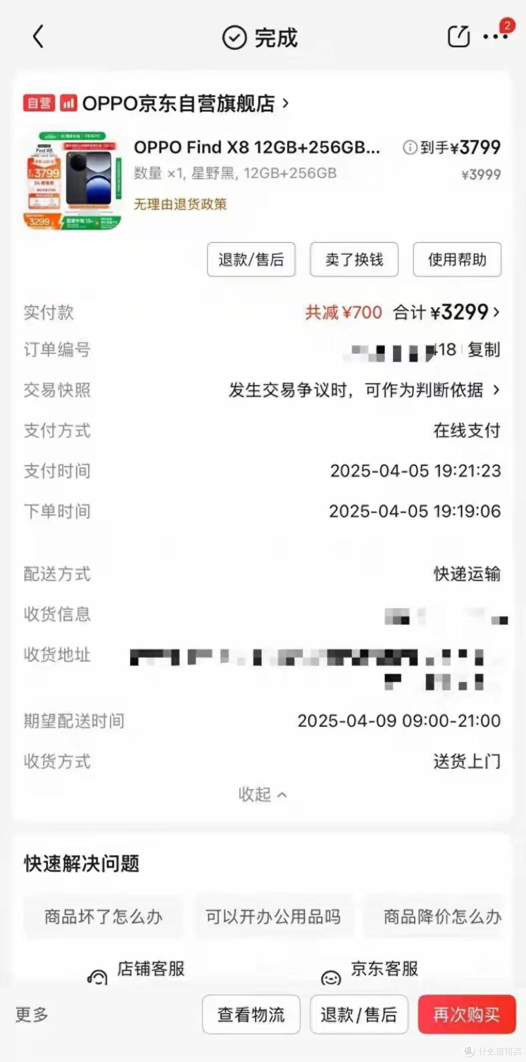 舆论失控?OPPO“绿线门”事件越闹越大,品牌沉默,千万用户流失