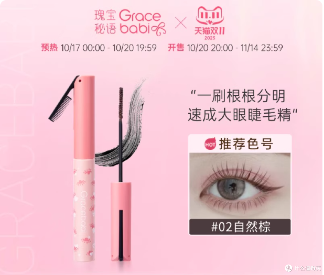 🔥混油敏肌亲测!这支太阳花睫毛膏焊在眼皮上了!