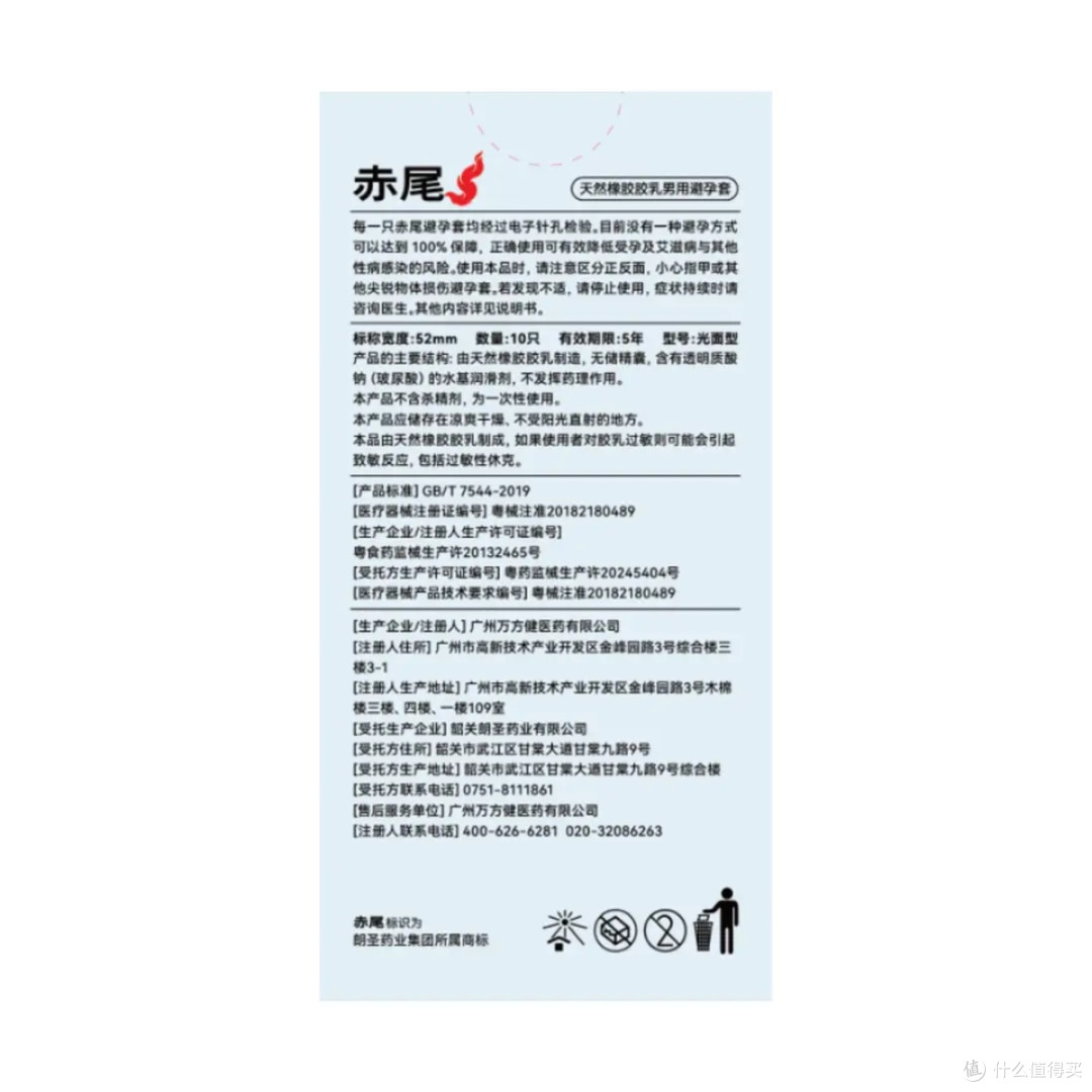 赤尾000超闪薄玻尿酸润滑,无套感真不是吹