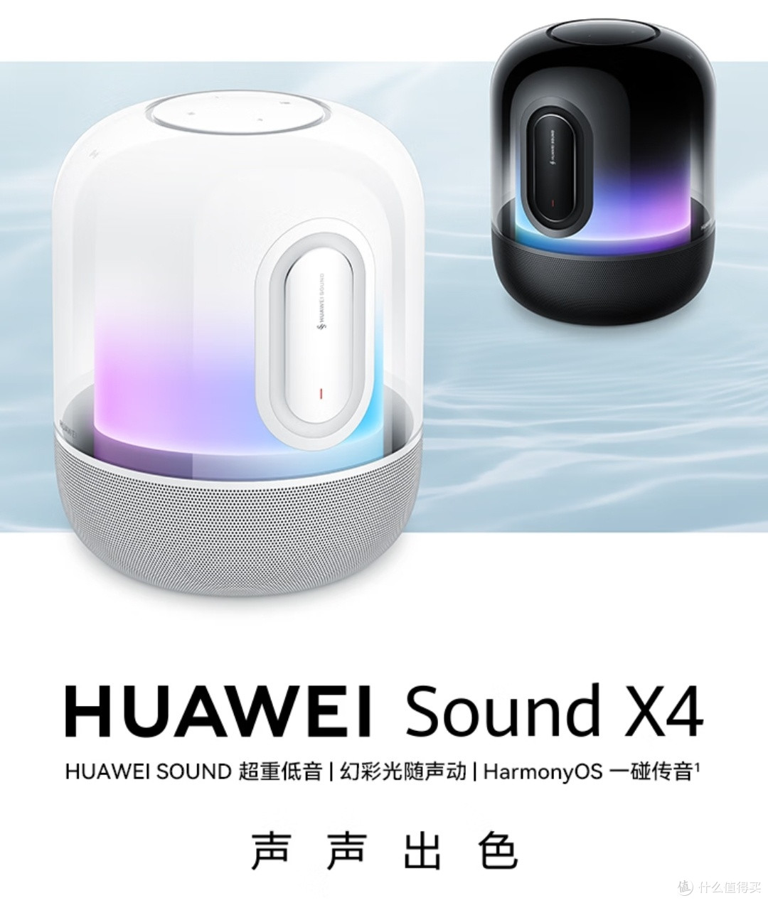 华为Sound X4韵律黑:音质与颜值双在线的桌面声学美学