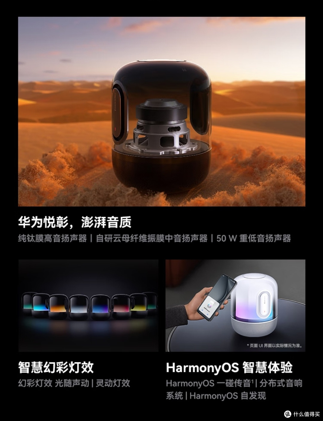 华为Sound X4韵律黑:音质与颜值双在线的桌面声学美学