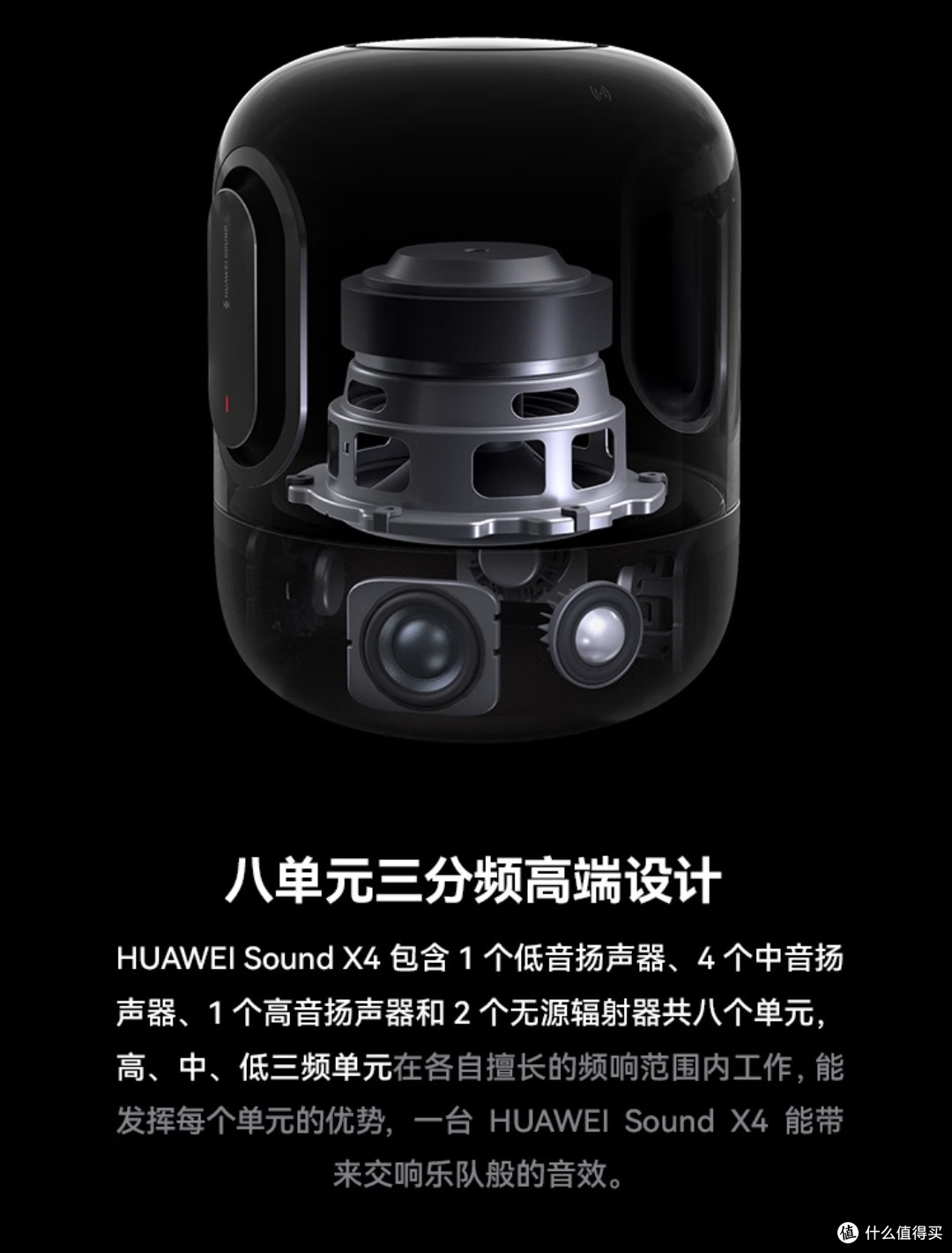 华为Sound X4韵律黑:音质与颜值双在线的桌面声学美学