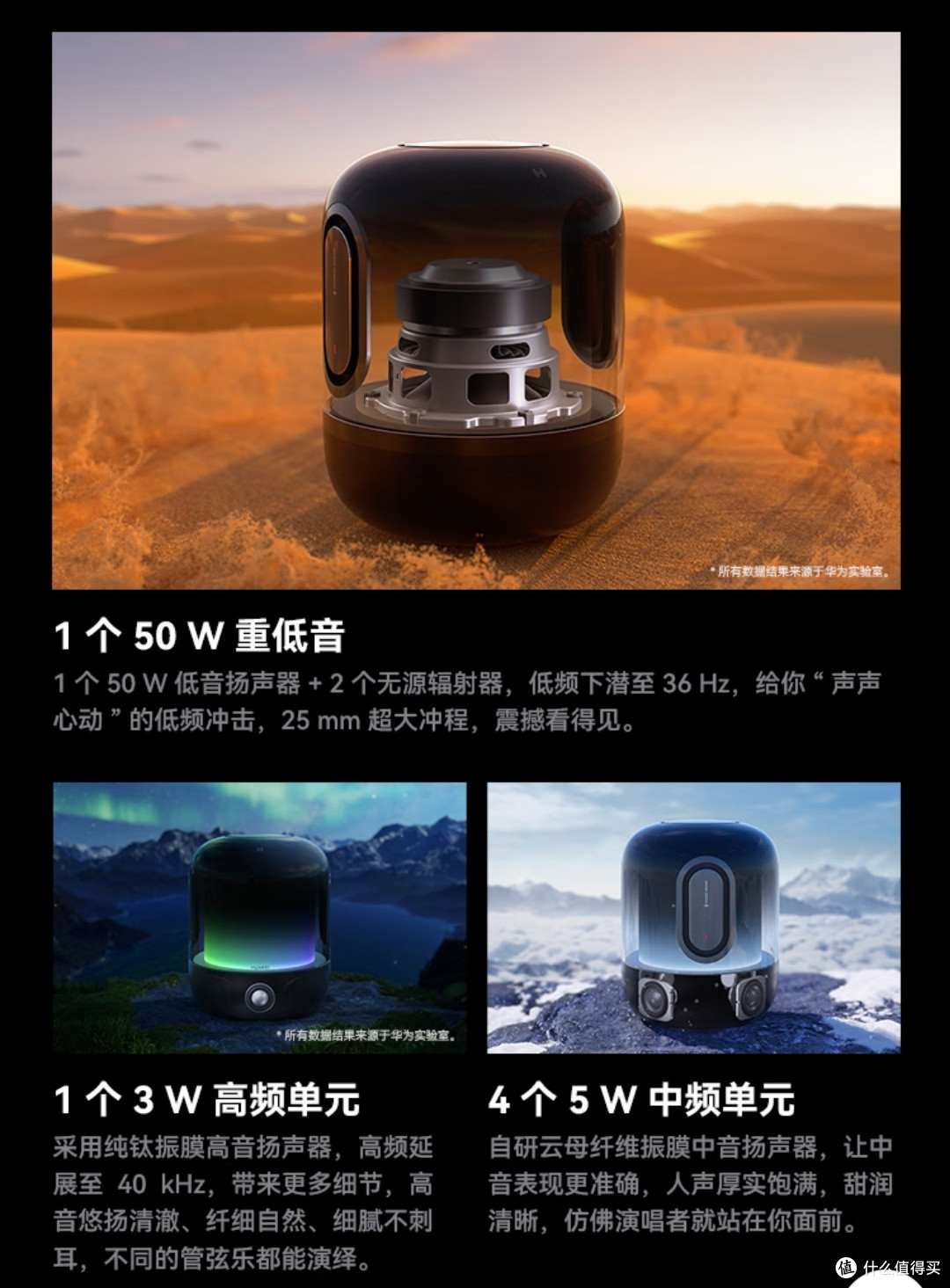 华为Sound X4韵律黑:音质与颜值双在线的桌面声学美学