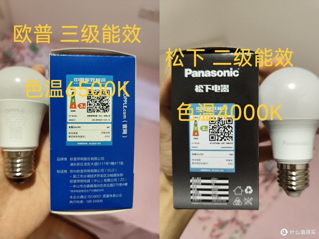 给小家换一个温暖的颜色-松下7w冷白灯泡