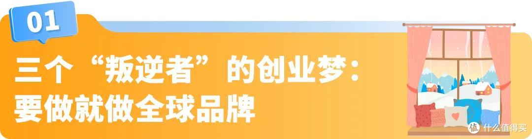 亚马逊 Yoolax 智能窗帘:高客单热销,获精英用户青睐