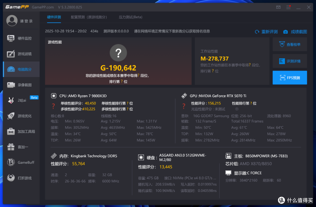 简易化BIOS,超频性能无敌!微星B850MPOWER上机测试