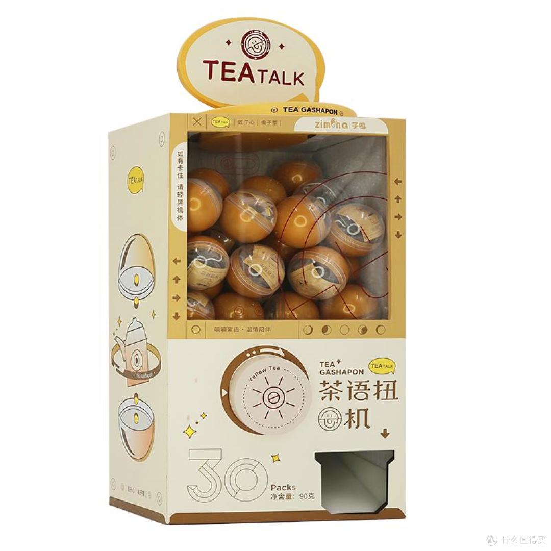 茶语扭蛋机冷泡花茶盲盒，100元左右闺蜜生日礼物