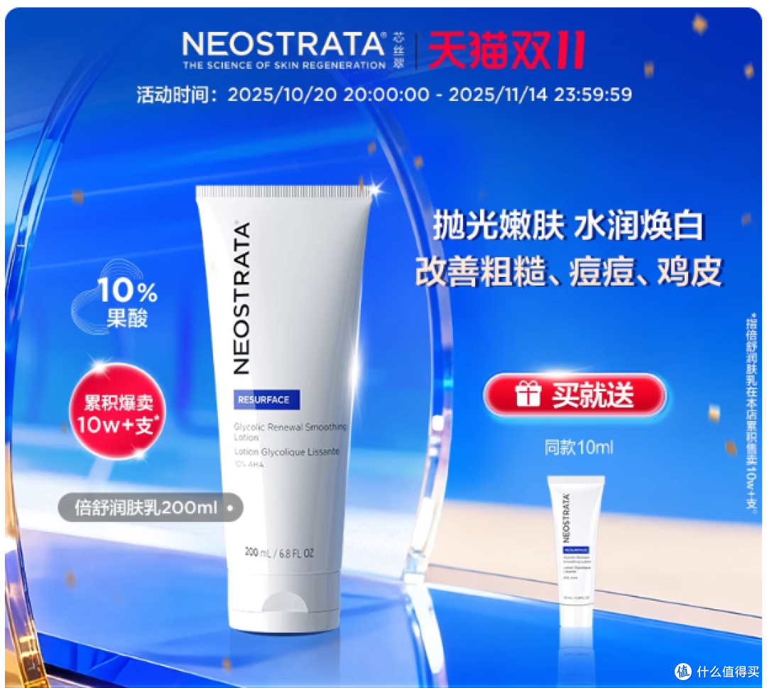 油痘肌本命身体乳!芯丝翠 10% 果酸乳把嫩滑肌焊在身上