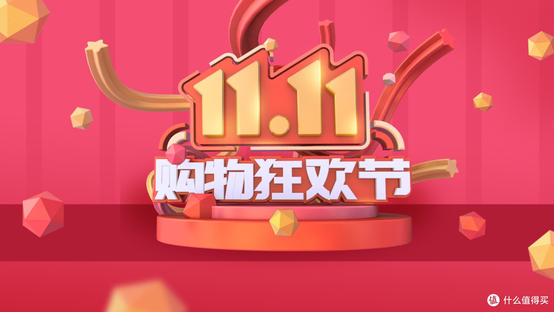 双11省钱绝活:优惠Buff全解析,让你轻松成为“省钱小能手”!