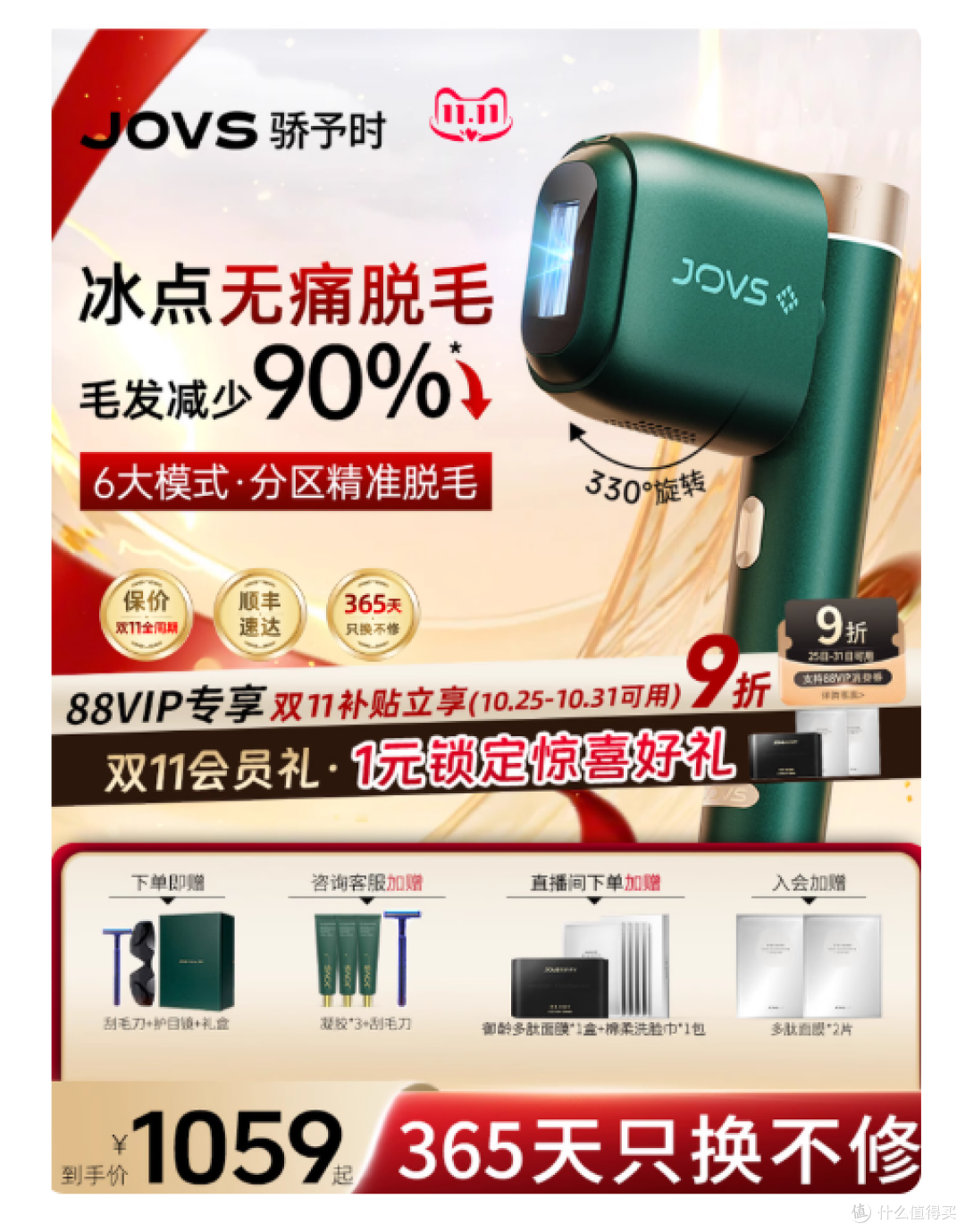 谁懂啊！私处脱毛踩过的坑终于填上了😭