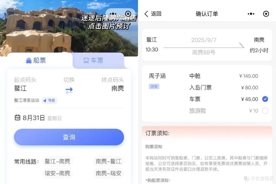 冷门的山海小城拥有顶流海岛?海鲜肥美,现在去最合适!
