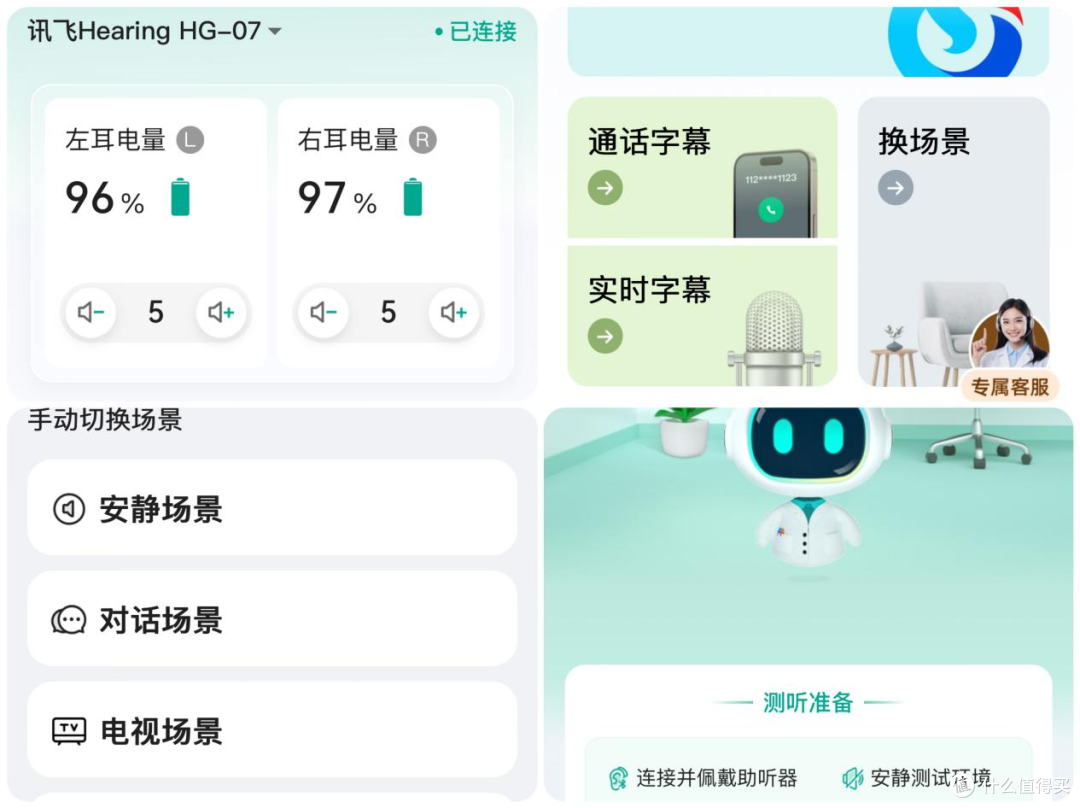 2025年双11助听器怎么买? 国产品牌助听器值得买么?