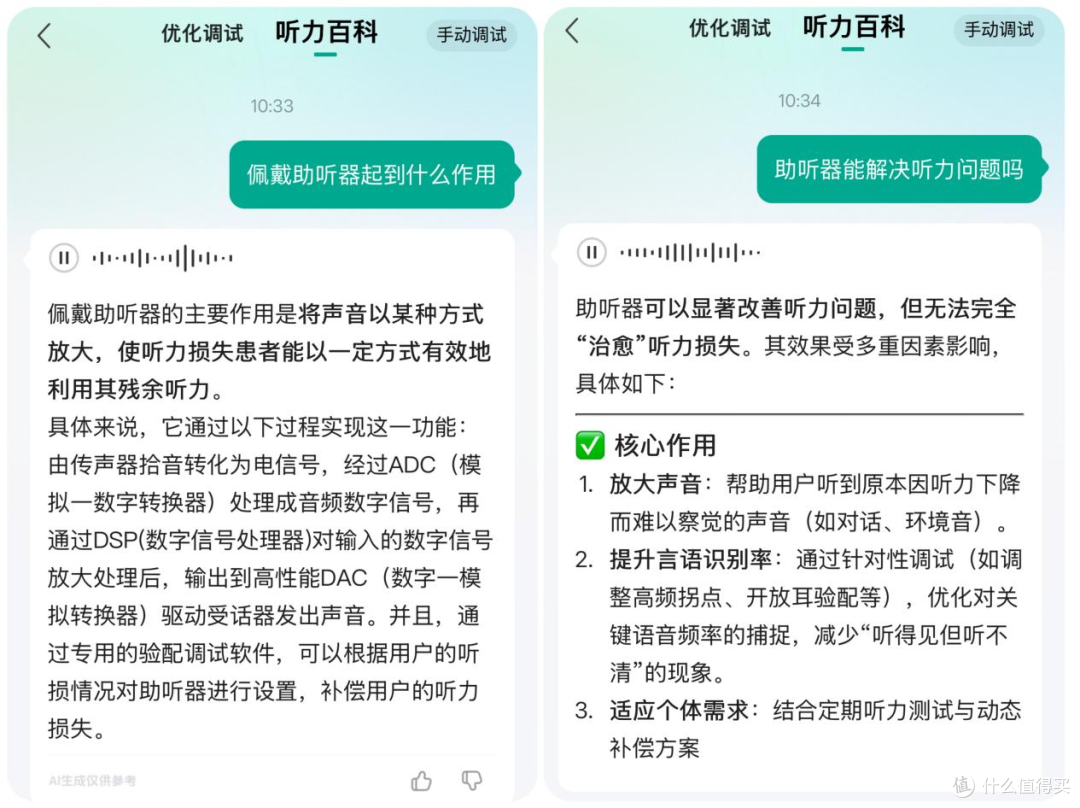 2025年双11助听器怎么买? 国产品牌助听器值得买么?