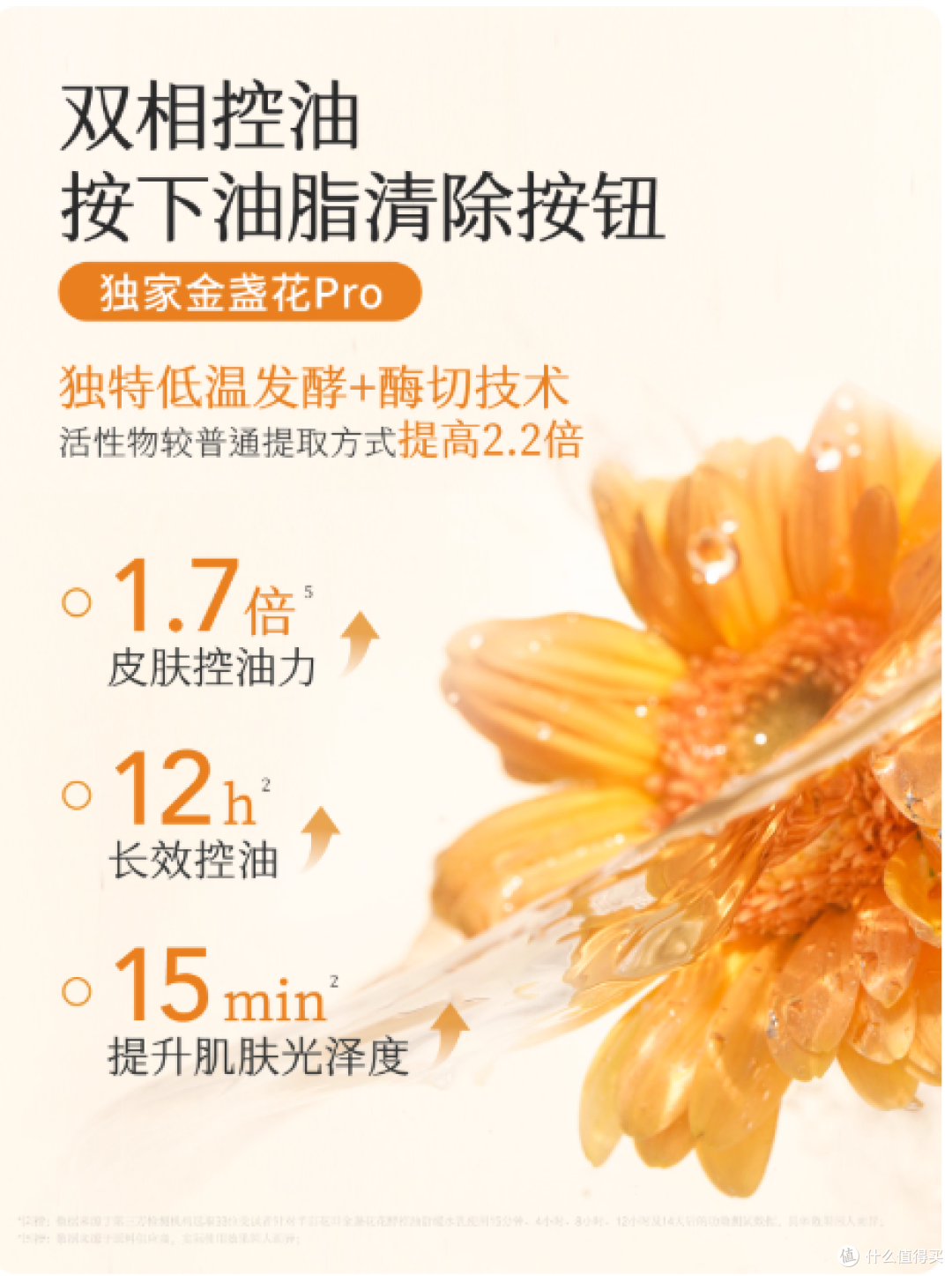 油敏肌本命水乳!半亩花田金盏花套装把外油内干调成水光肌