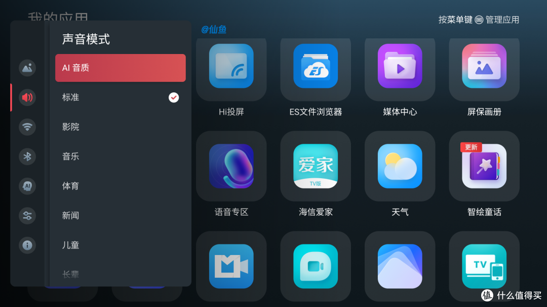 全干货!2025年海信电视满血玩机与购买指南