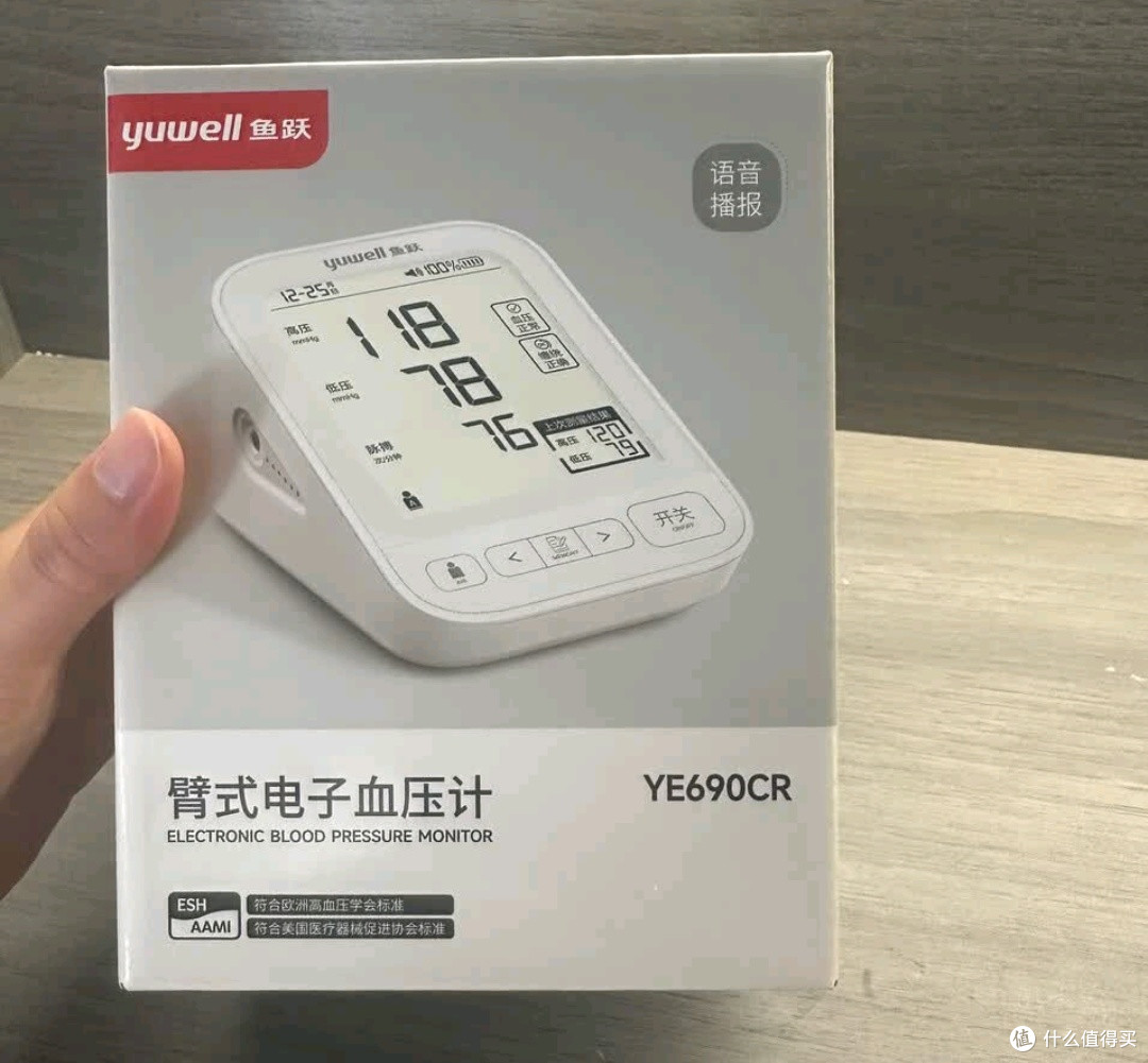 双11健康守护计划:鱼跃臂筒式全自动电子血压计选购指南!