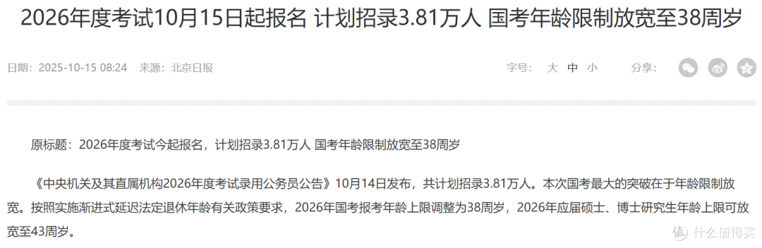 没人比春秋航空更懂空嫂