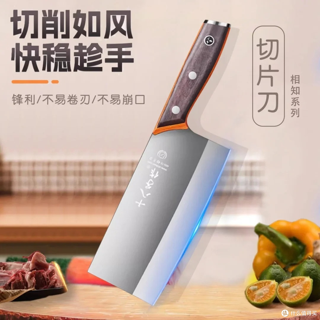 十八子作彩木手柄切片刀，厨房利器