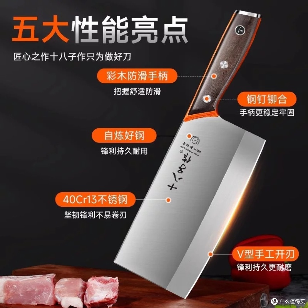 十八子作彩木手柄切片刀,厨房利器