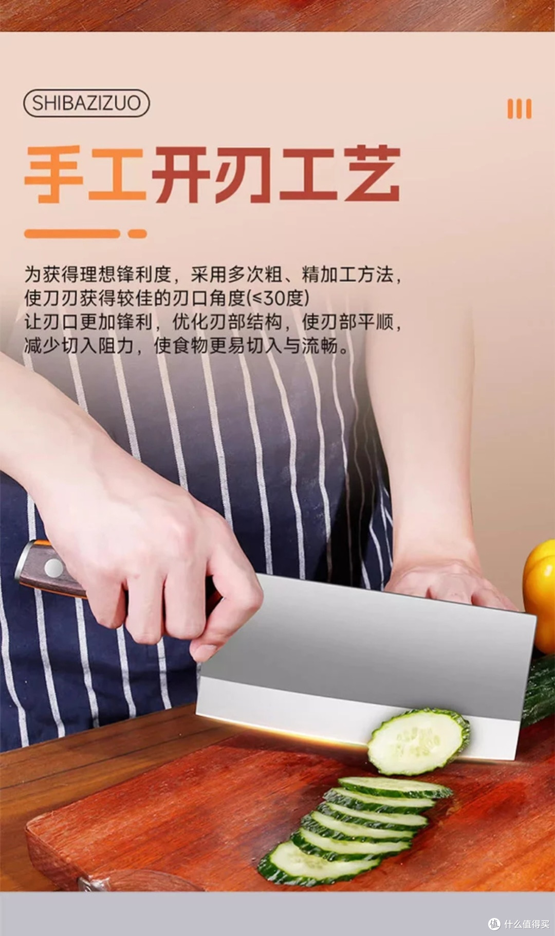 十八子作彩木手柄切片刀,厨房利器