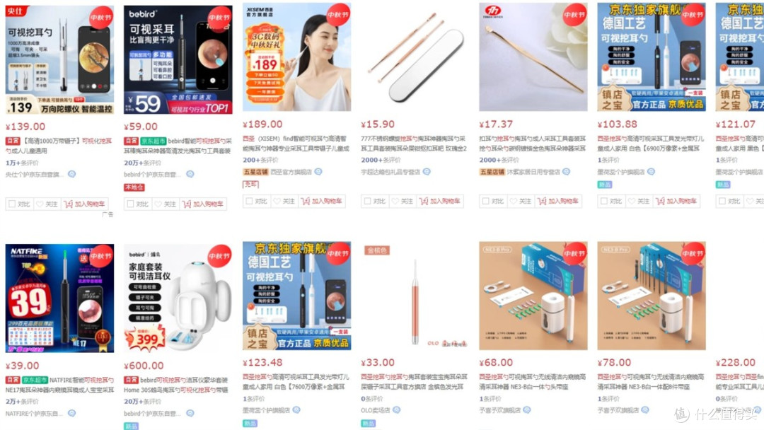 双11可视掏耳勺选购,西圣、蜂鸟、泰视朗、Xlife热门型号怎么选
