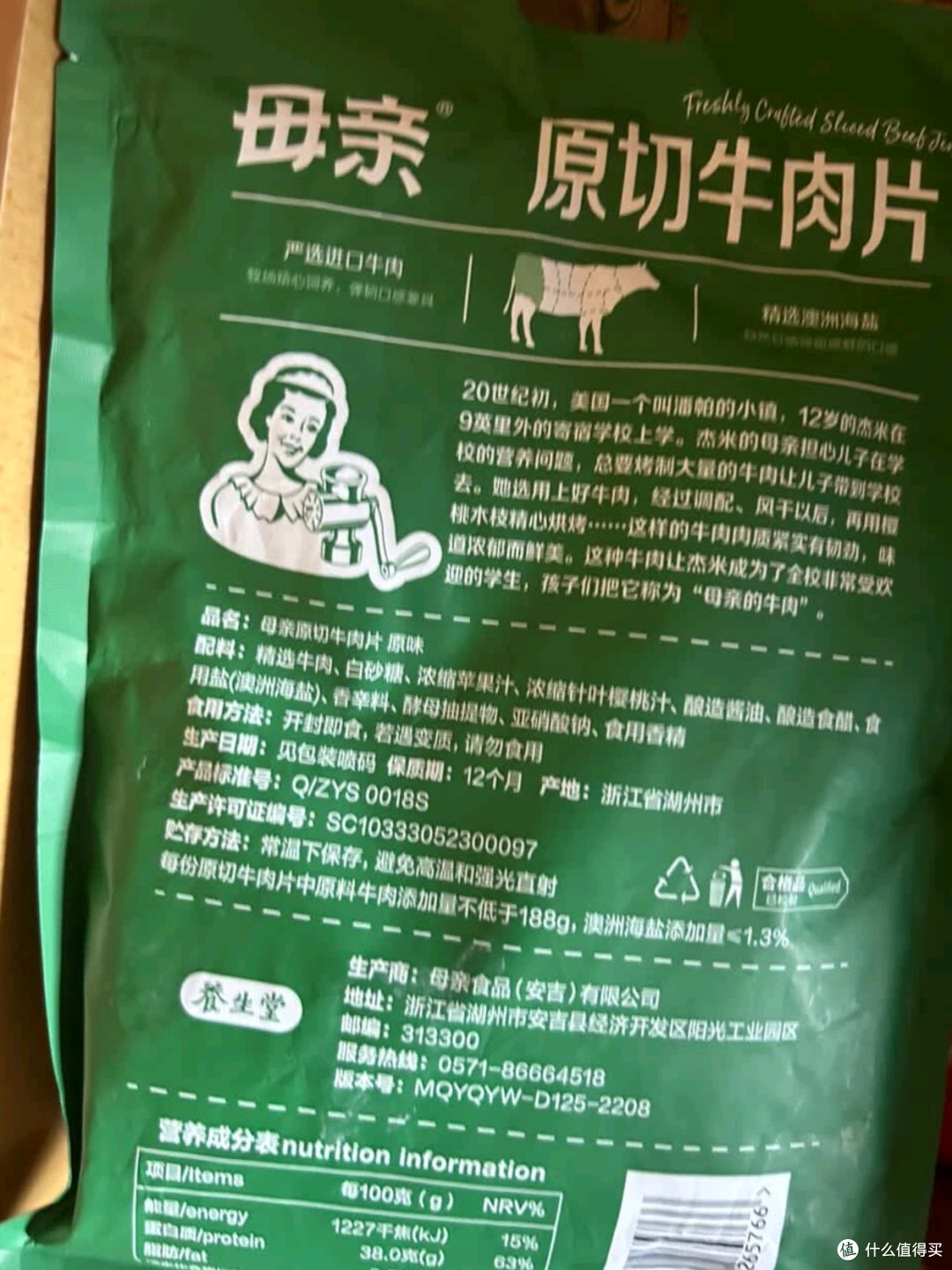 母亲原切牛肉:中秋轻场景“刚需零食”,儿童与办公党的双重优选
