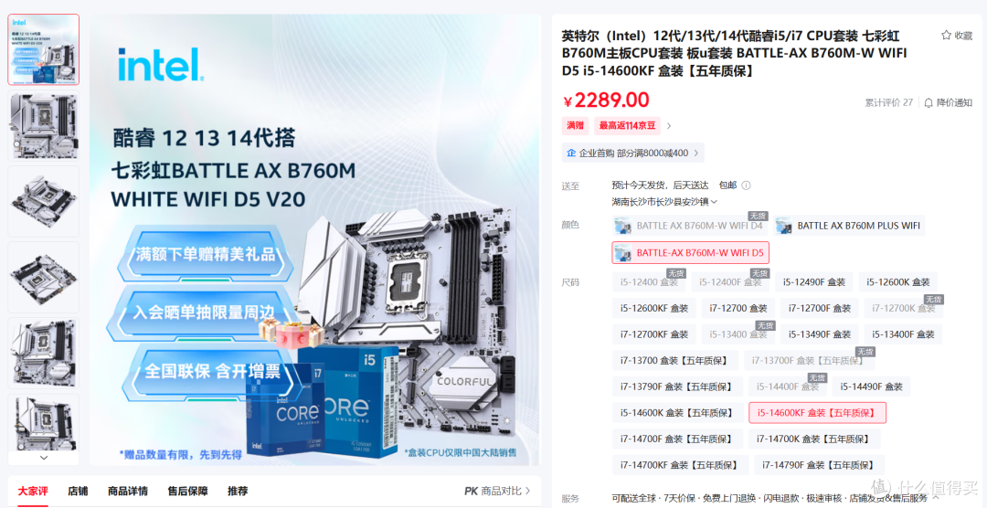 双十一装机之Intel篇,尽量满足硬件配置涨价下的装机需求(二)