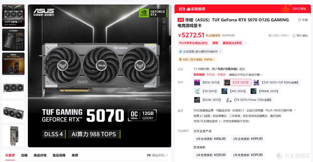 双十一装机之Intel篇,尽量满足硬件配置涨价下的装机需求(二)