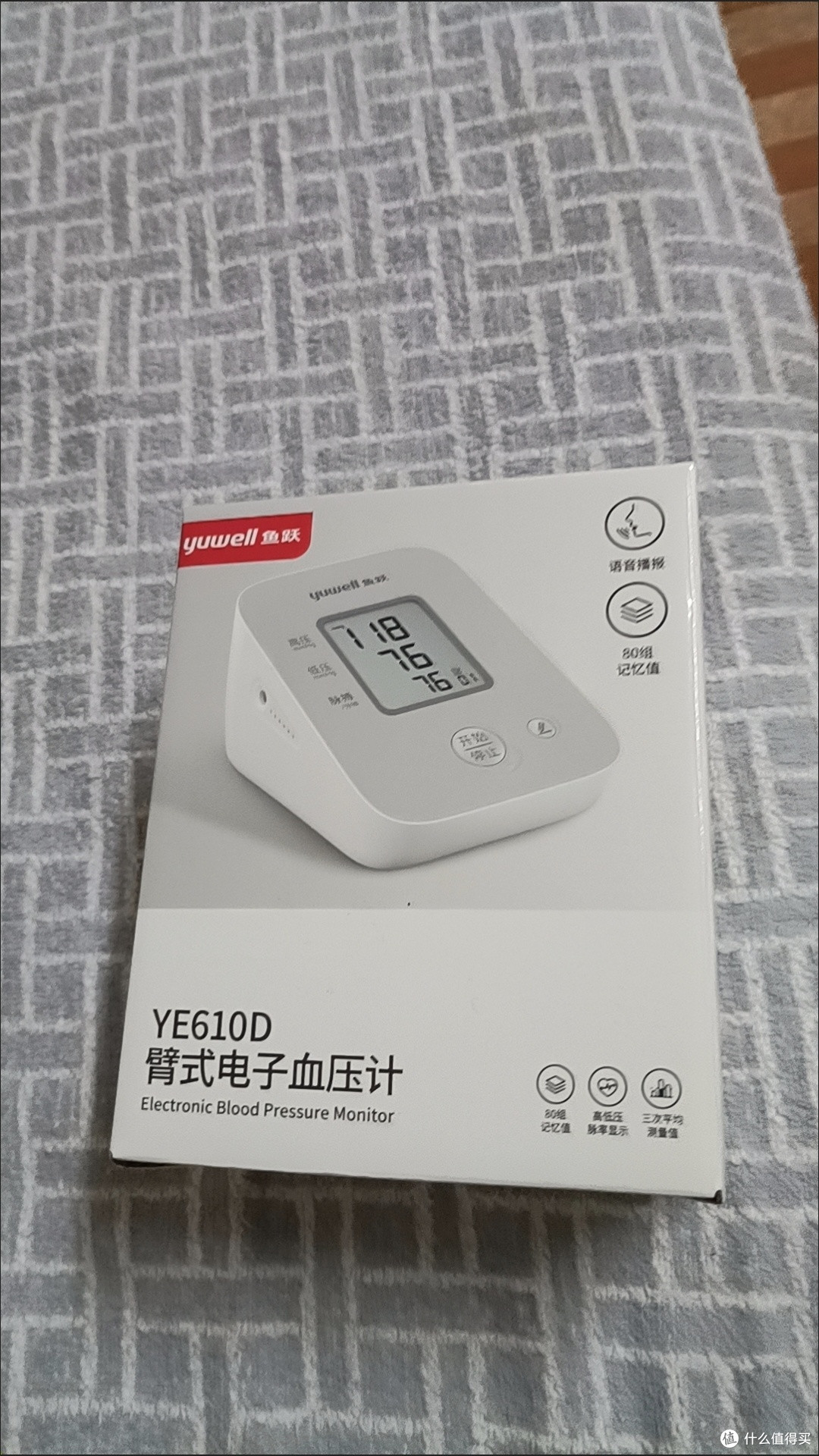 给父母的健康守护:鱼跃610D电子血压计使用记